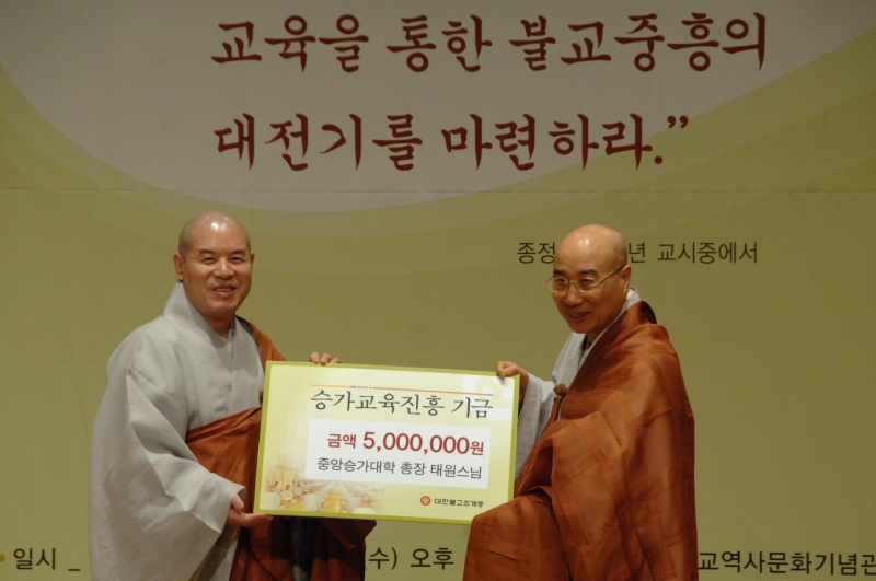 2010.03.10_승가교육진흥위원회 발족식 (134)